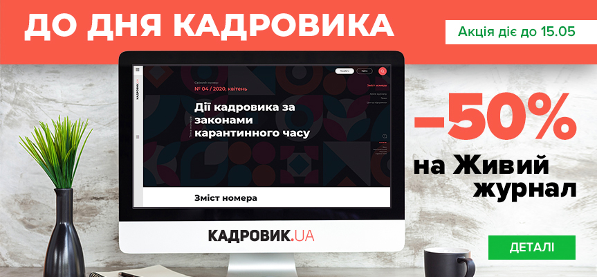 https://mediapro.ua/product/kadrovikua-r