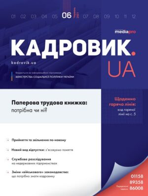 Місячна передплата