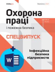 Штрафні санкції для роботодавців за порушення законодавства про працю