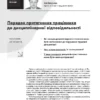 Передплата на 2023 рік
