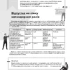 Передплата на 2023 рік