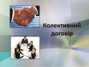 Укладання колективних договорів для ФОПів