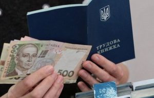 Зміни у порядку виплати допомоги по безробіттю