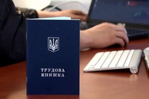 Підтвердження страхового стажу за період до 01.01.2004