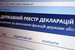 Яку декларацію потрібно подавати, якщо ви плануєте працювати на державній службі?