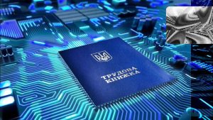 Порядок оцифрування відомостей із трудових книжок від ПФУ