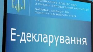 Як НАЗК відбирає суб’єктів декларування для повної перевірки?