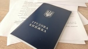 Як підтвердити трудову діяльність, якщо відсутні документи в архіві?
