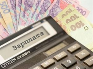Держпраці впровадить спецмоніторинг за зарплатними боргами