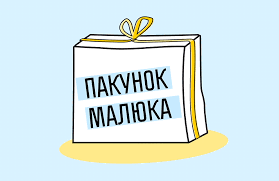 Президент підписав закон щодо покращення умов надання державної допомоги «пакунок малюка»