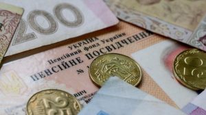 Пенсійні виплати працюючому пенсіонеру