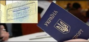 Скасування штампу у паспорті та довідки про прописку до ID-картки