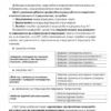 WORKBOOK «Класифікатор професій: обираємо назви посад без помилок»