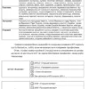 WORKBOOK «Класифікатор професій: обираємо назви посад без помилок»