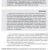 WORKBOOK «Класифікатор професій: обираємо назви посад без помилок»