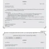 WORKBOOK «Класифікатор професій: обираємо назви посад без помилок»