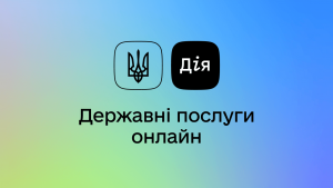 Автоматичну реєстрацію ФОП через Дію представлять 17 травня