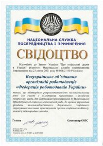 Федерація роботодавців України підтвердила свою репрезентативність на національному рівні