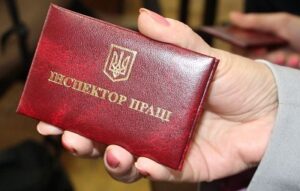 Перешкоджання роботі інспектора з праці загрожує штрафом підприємствам