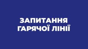 Відмова від оформлення соціальної відпустки