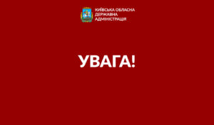 Із суботи Київщина в «червоній» зоні: які заборони вступають у силу