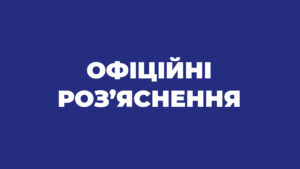 Загальнообов’язкове державне соціальне страхування від нещасного випадку на виробництві