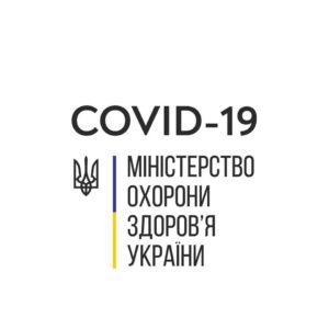 Міністерство охорони здоров’я України розширить перелік професій для обов’язкової вакцинації
