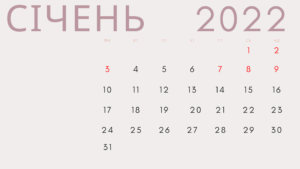 Святкові вихідні: як українці відпочиватимуть на Різдво та Новий рік