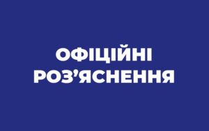 Класифікація посад державної служби місцевих держадміністрацій: НАДС надало роз’яснення