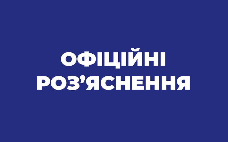 Визначення основного місця роботи: роз'яснення Мінекономіки - КАДРОВИК.UA.  Головний кадровий журнал України.