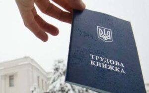Як вимушеним переселенцям отримати статус безробітного, якщо документи втрачено?