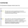 Добірка «Простій у воєнний час: оформлення й оплата»