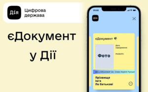 ВПО зможуть отримувати соціальні послуги та виплати без паспорта