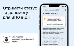 Підтримка ВПО: Ірина Верещук наголосила, що вона має надходити без зволікань