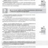 Посібник «ФОП і охорона праці. Як правильно організувати в умовах війни?»