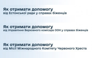 Хто може отримати допомогу від міжнародних організацій: інфографіка