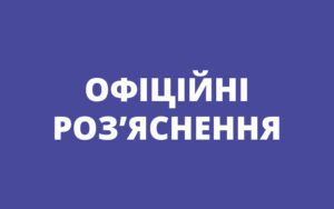 Надання додаткової оплачуваної відпустки за час простою державного службовця та/або за час перебування у відпустці без збереження заробітної плати: роз’яснення НАДС