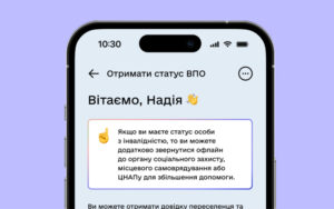 Послуга для ВПО в «Дії» вже оновлена