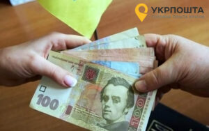 Укрпошта продовжить доставляти пенсії та грошову допомогу: постанова Уряду