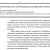 Посібник «Все про дії персоналу підприємства під час відключення електроенергії»