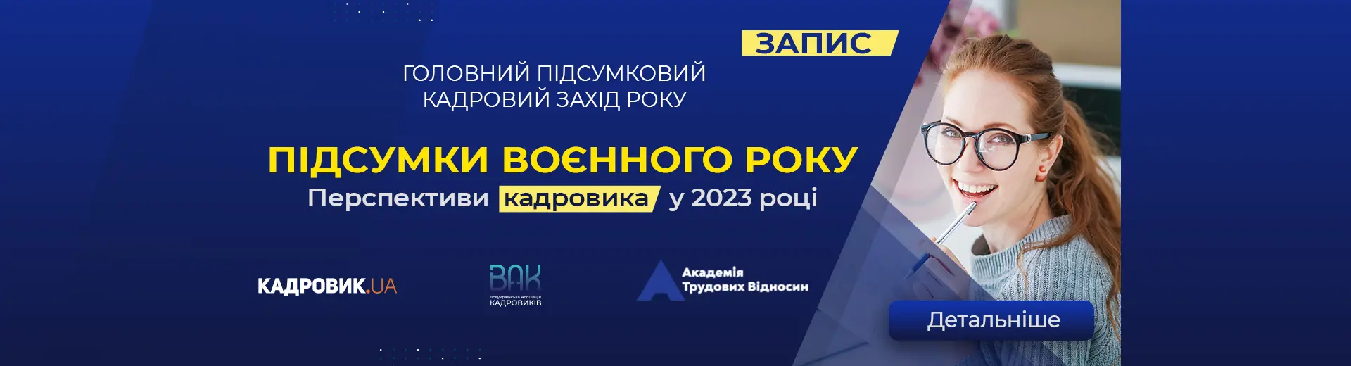 Рекламний банер