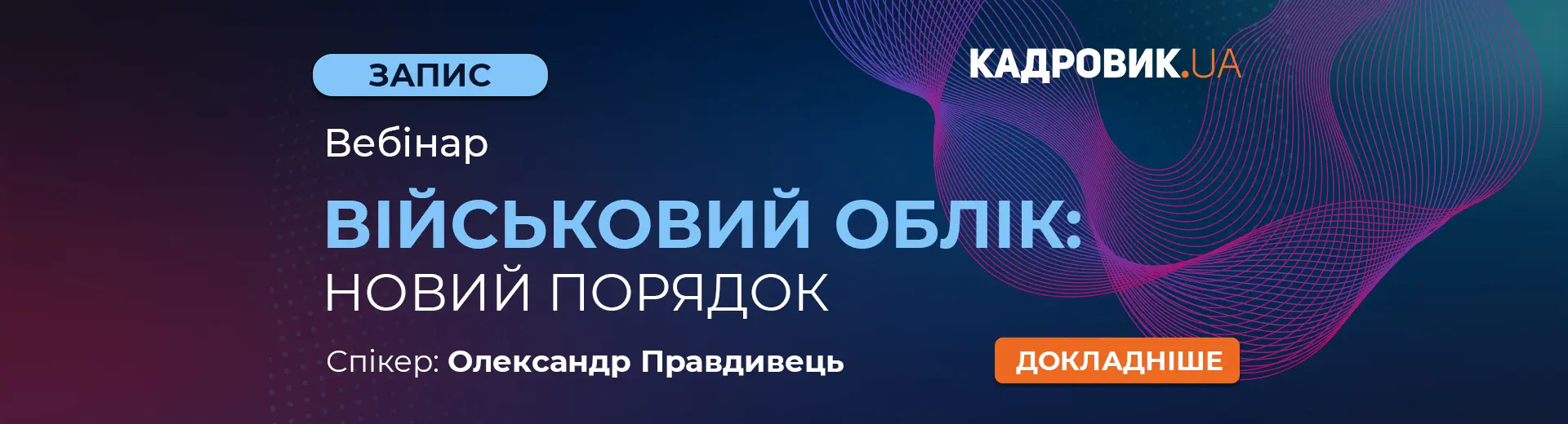 Рекламний банер