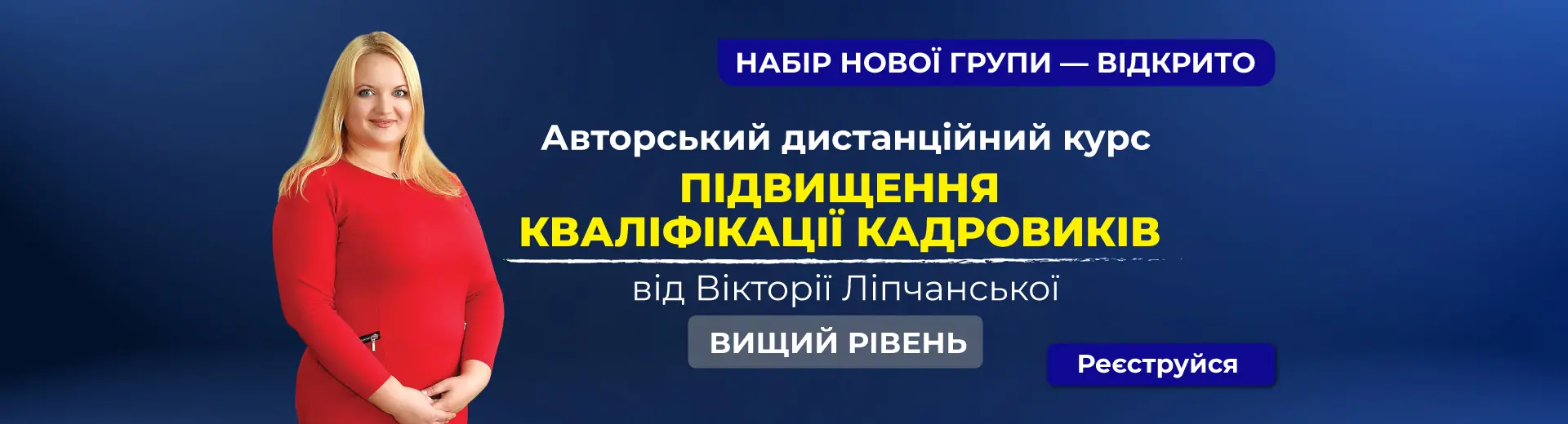 Рекламний банер