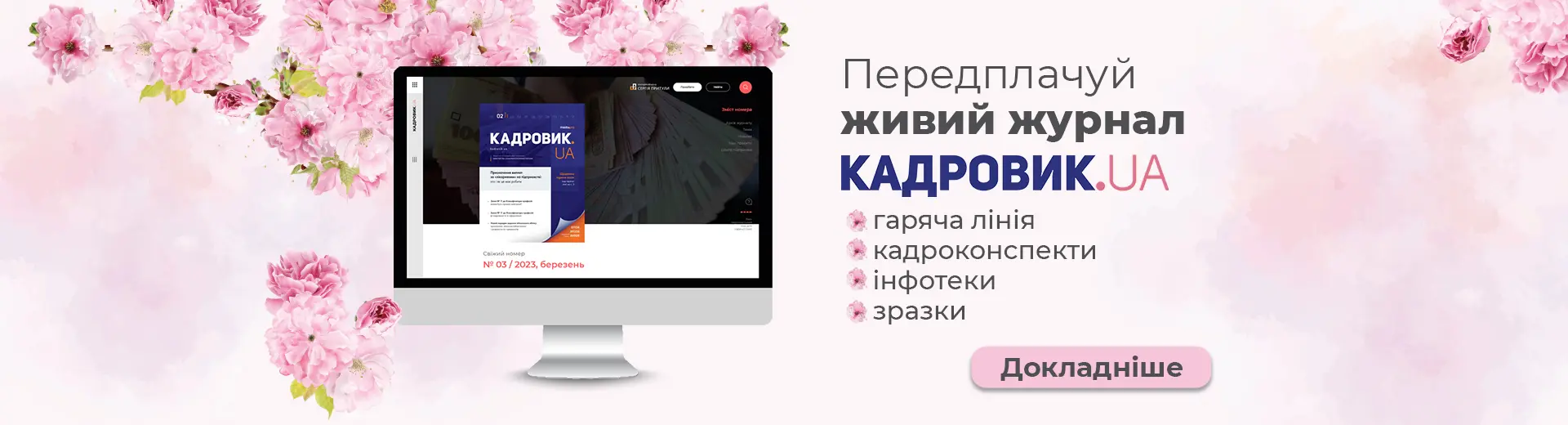 Рекламний банер
