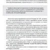 Військовий облік: методика ведення. Спецвипуск № 2, 2023