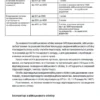 Військовий облік: методика ведення. Спецвипуск № 2, 2023
