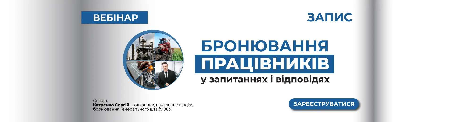 Рекламний банер