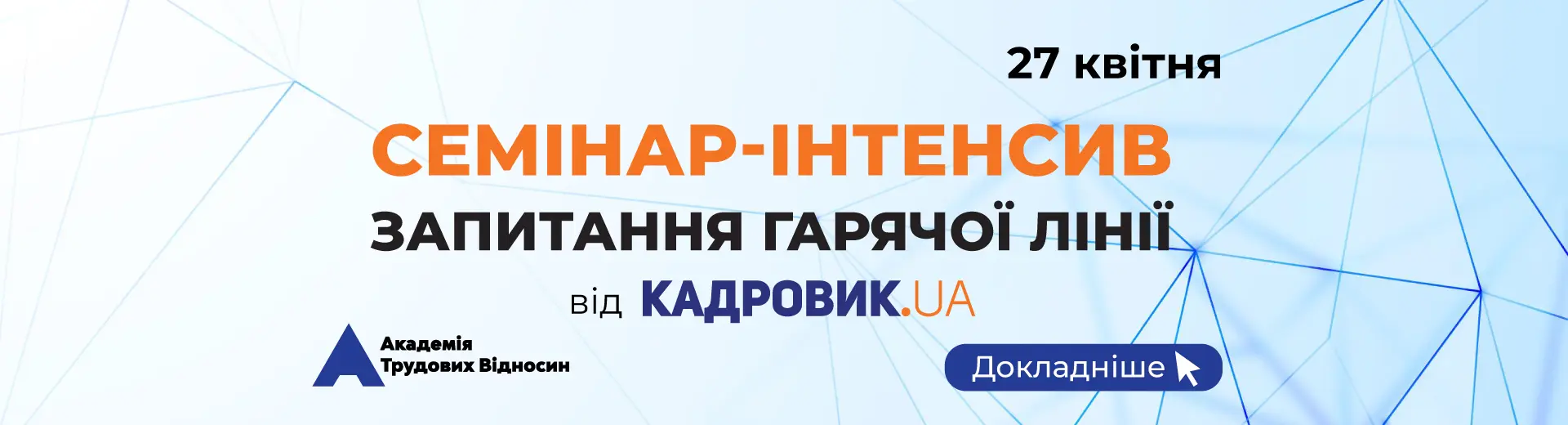 Рекламний банер