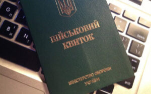 Чи обов’язково працівнику надавати військово-облікові документи?