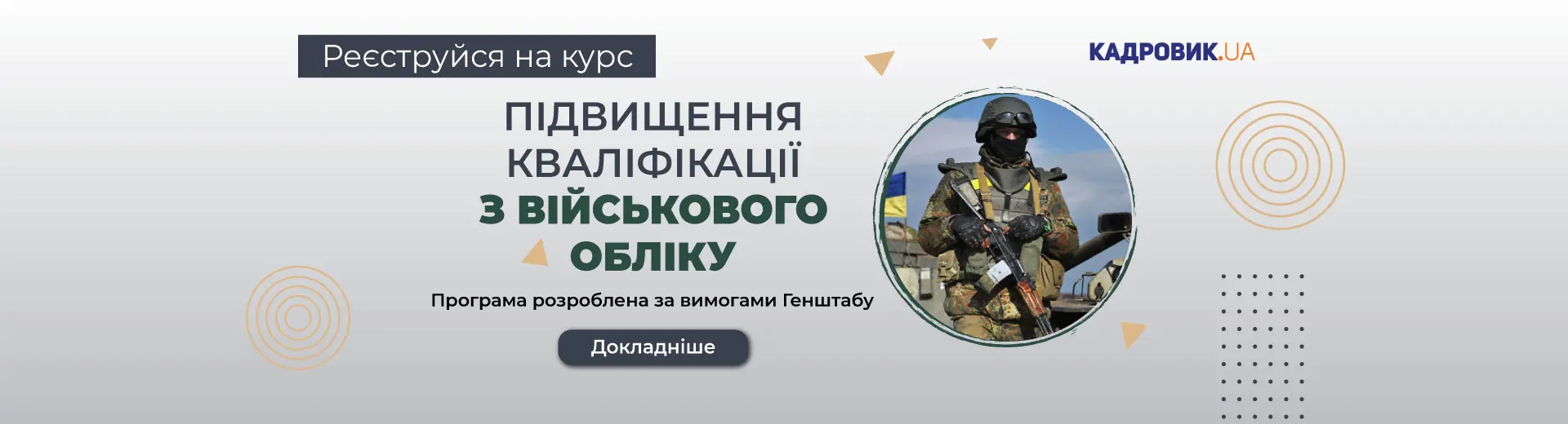 Рекламний банер